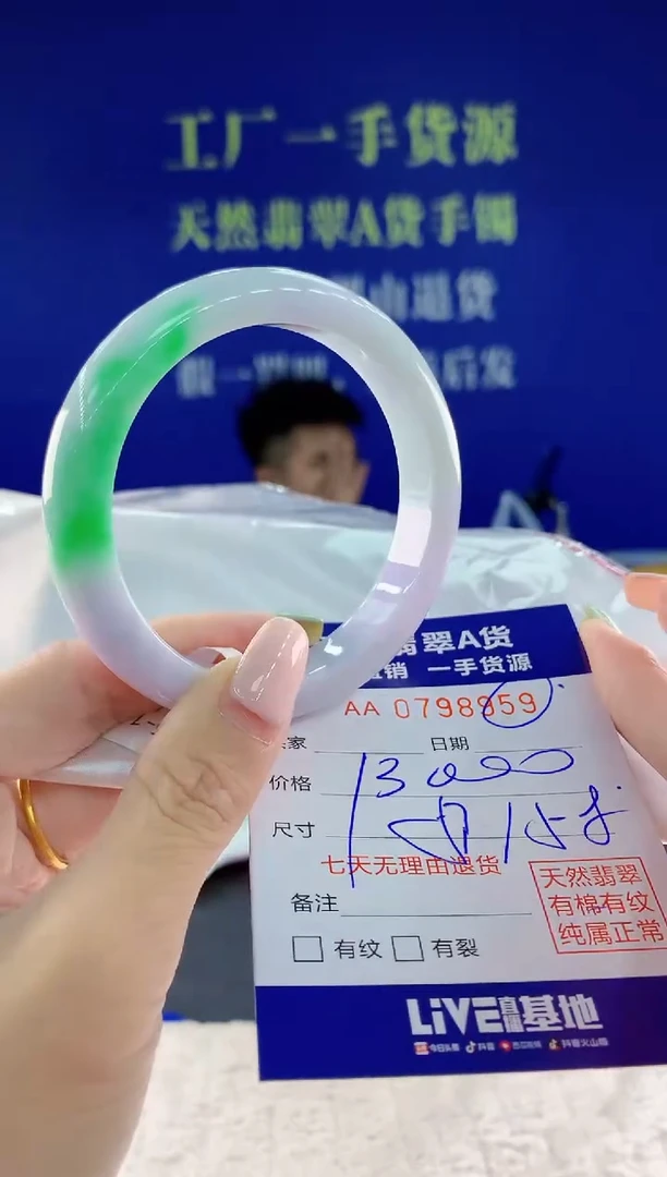 未镶嵌手镯翡翠59天然翡翠A货