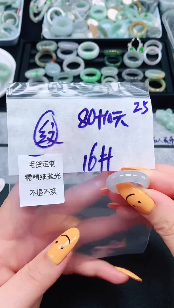 定制翡翠未镶嵌16# 戒圈90元毛货需精抛光