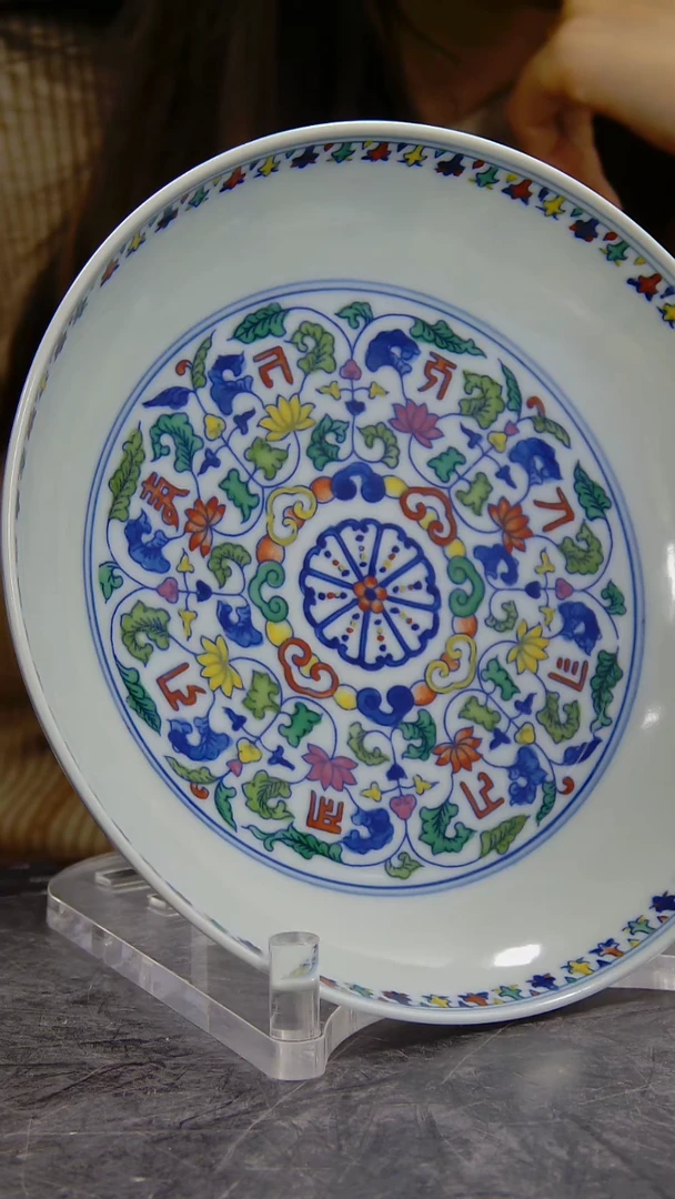 瓶斗彩寿字纹花卉盘#5077#