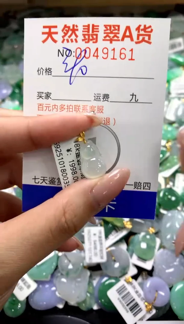 颈饰18K金镶嵌翡翠1111111111111111