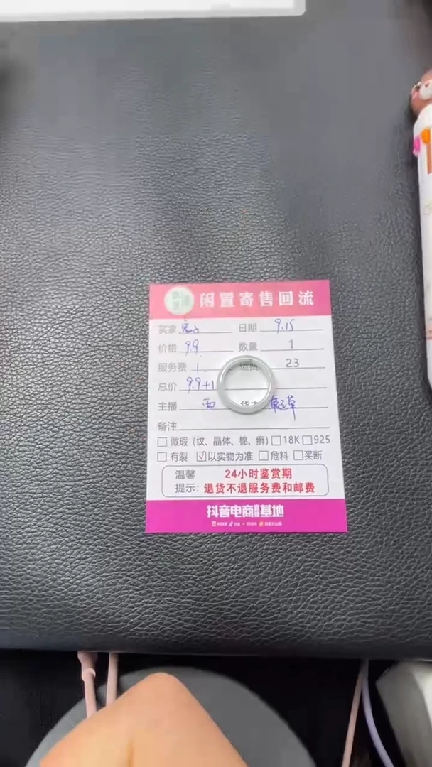未镶嵌戒指翡翠兔****?翡翠戒圈