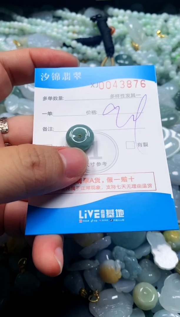 颈饰未镶嵌翡翠闪购商品0043876