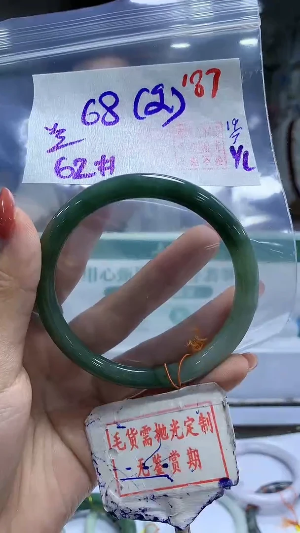 定制翡翠未镶嵌兰187毛货需精细抛光+兰+68元（纹）