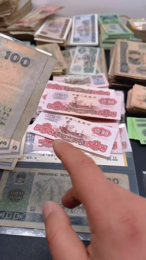 【闪购商品】4版币 80100 旧票散张 单张