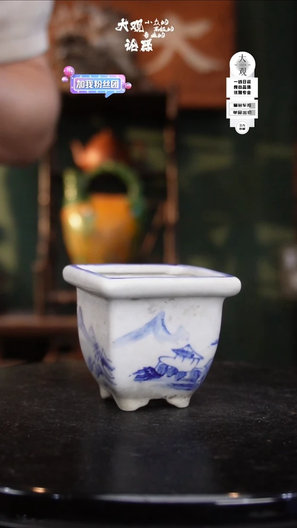 瓷片千**步大观论器手绘盆