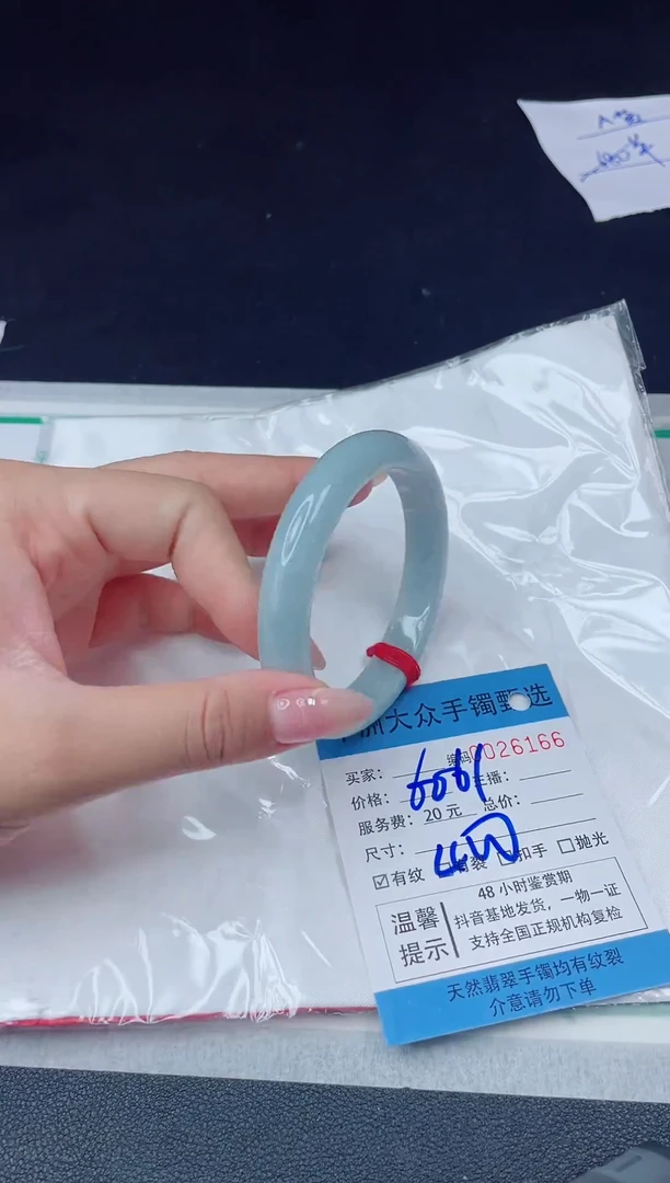 【闪购商品】翡翠手镯未镶嵌翡翠手镯