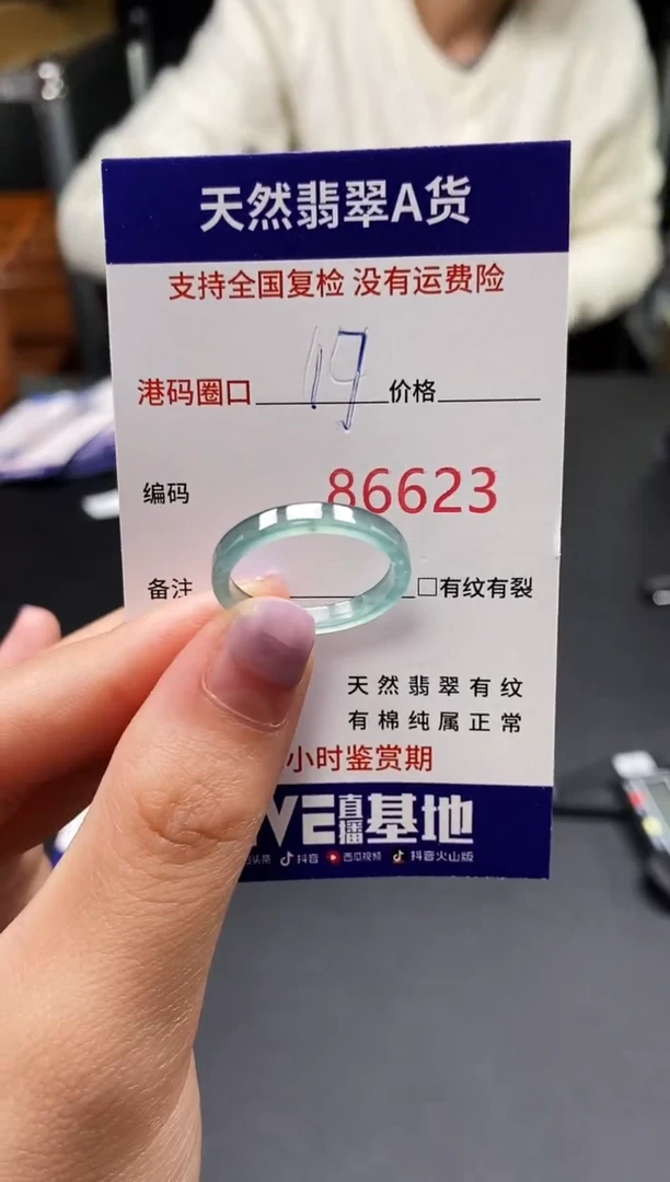 未镶嵌戒指翡翠天然A货翡翠6623