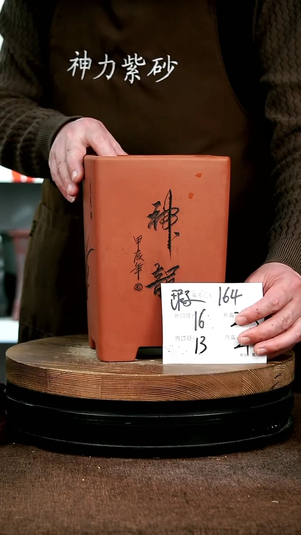 【闪购商品】紫砂花盆164 神力紫砂花盆