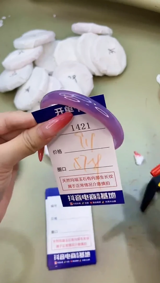 手镯玛瑙/玉髓未镶嵌1421