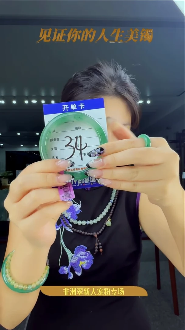 未镶嵌手镯石英质玉（非洲翠）34号-58圈口