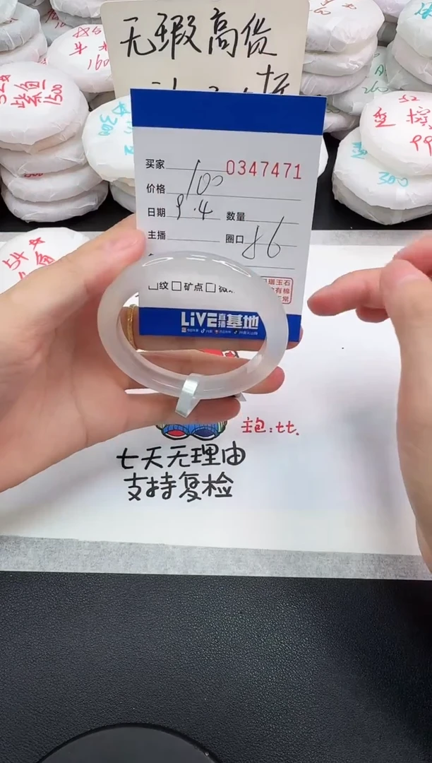 手镯玛瑙/玉髓未镶嵌7471