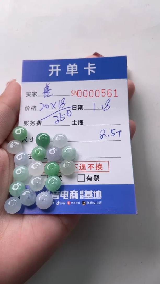 【闪购商品】翡翠颈饰未镶嵌00000561