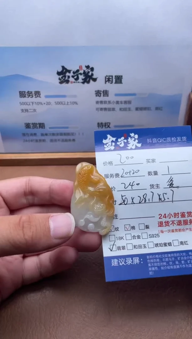 颈饰未镶嵌翡翠554782218
