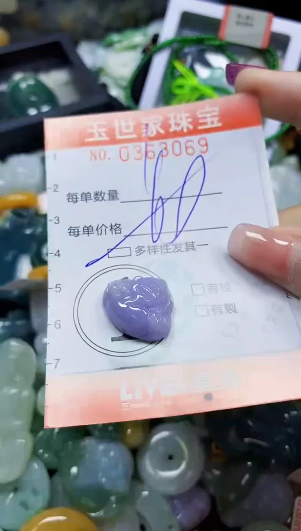 颈饰未镶嵌翡翠翡翠闪购Y0363069多样性发其一