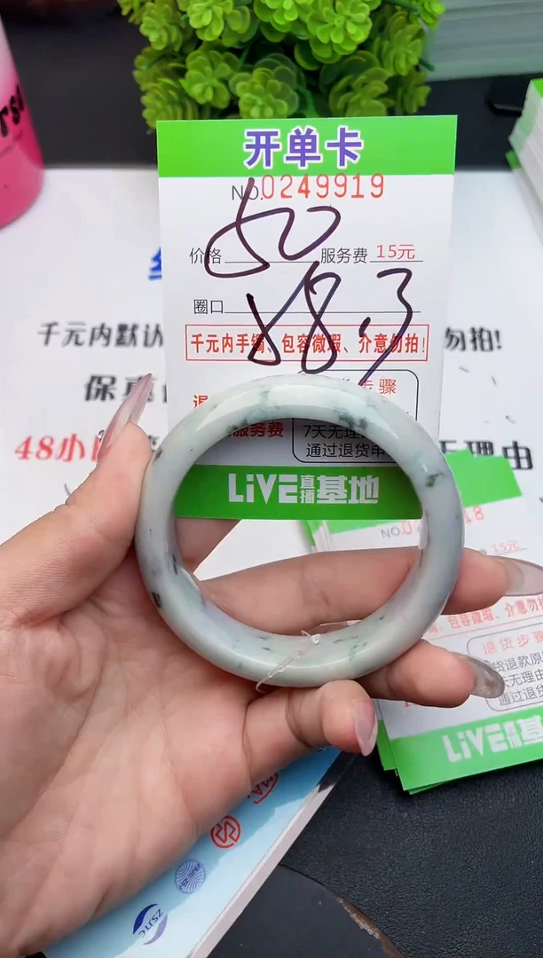 未镶嵌手镯翡翠19天然翡翠A货