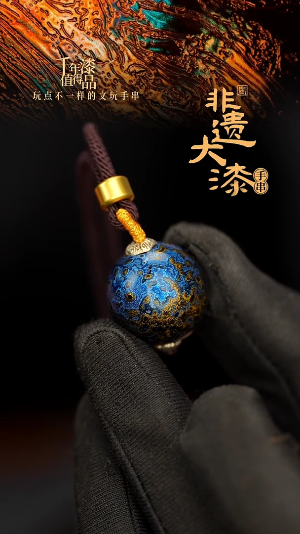 闽越大漆非遗漆珠挂脖吊坠配饰20mm