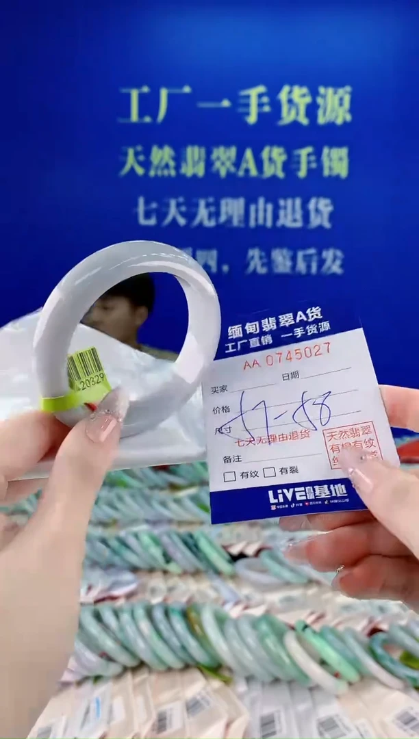 未镶嵌手镯翡翠27