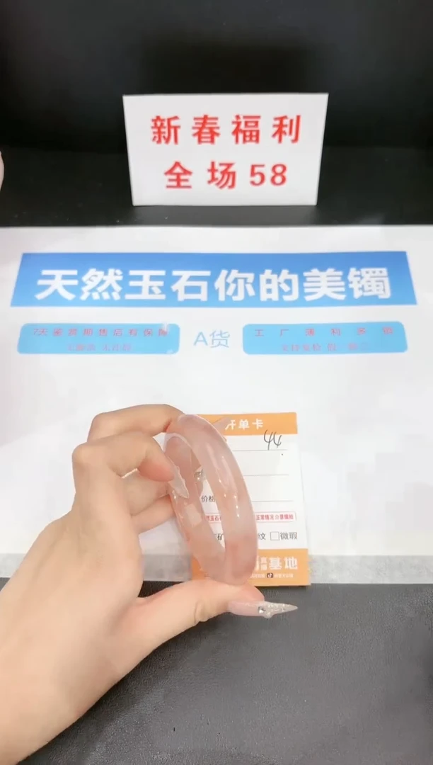 【闪购商品】石英质玉手镯未镶嵌44