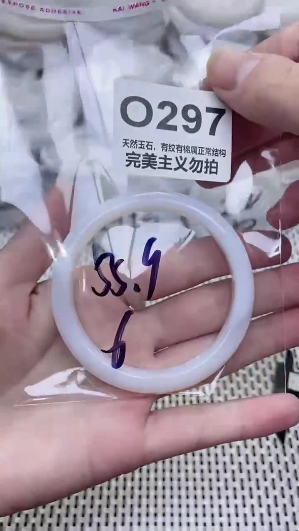 手镯玛瑙/玉髓未镶嵌55.9