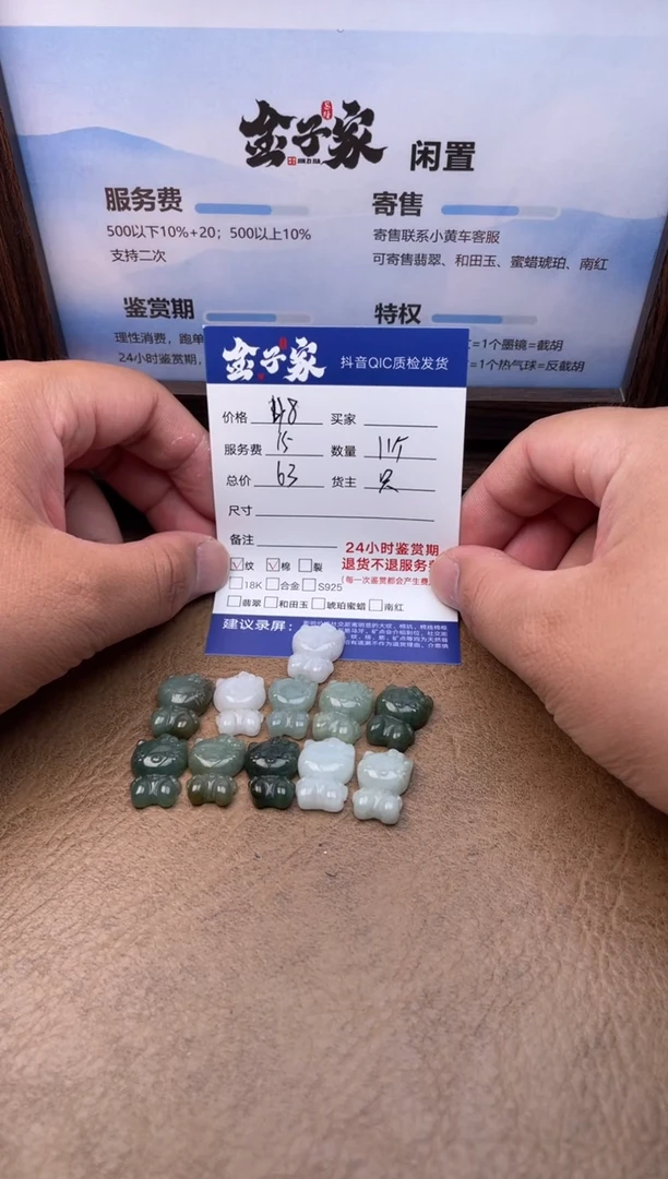 翡翠未镶嵌颈饰535060595E
