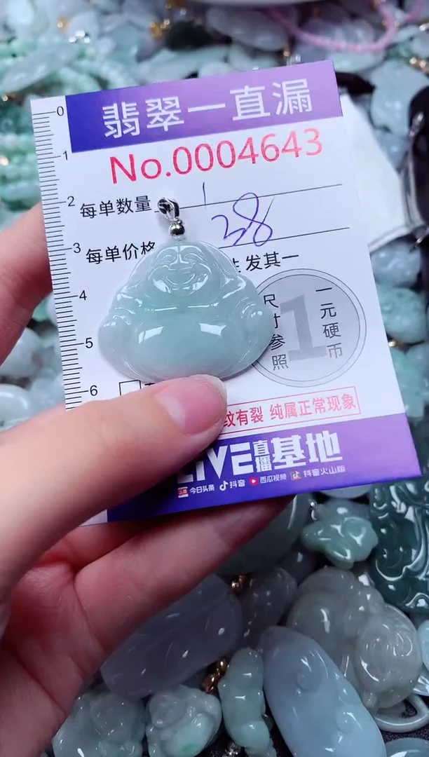 吊坠(不含链)未镶嵌翡翠4643