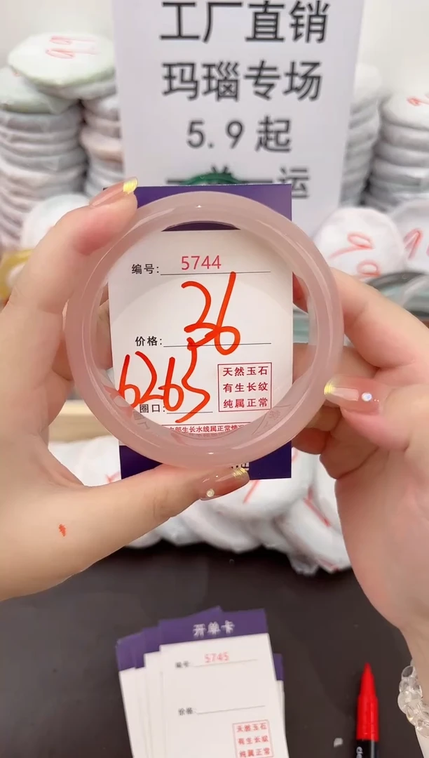 玛瑙/玉髓手镯未镶嵌5744