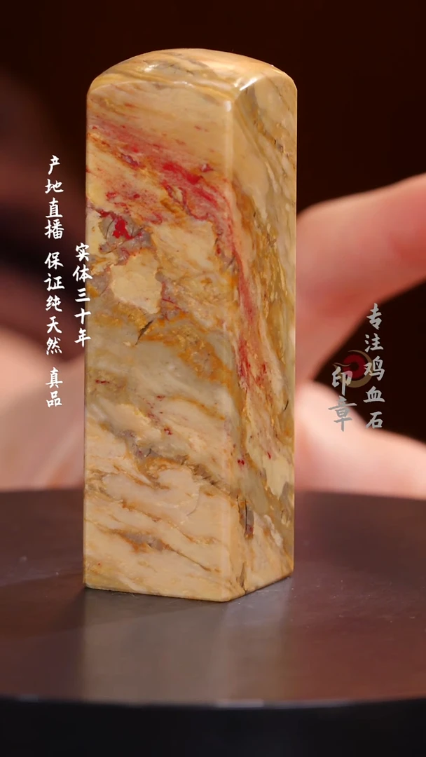 昌化石昌化鸡血石