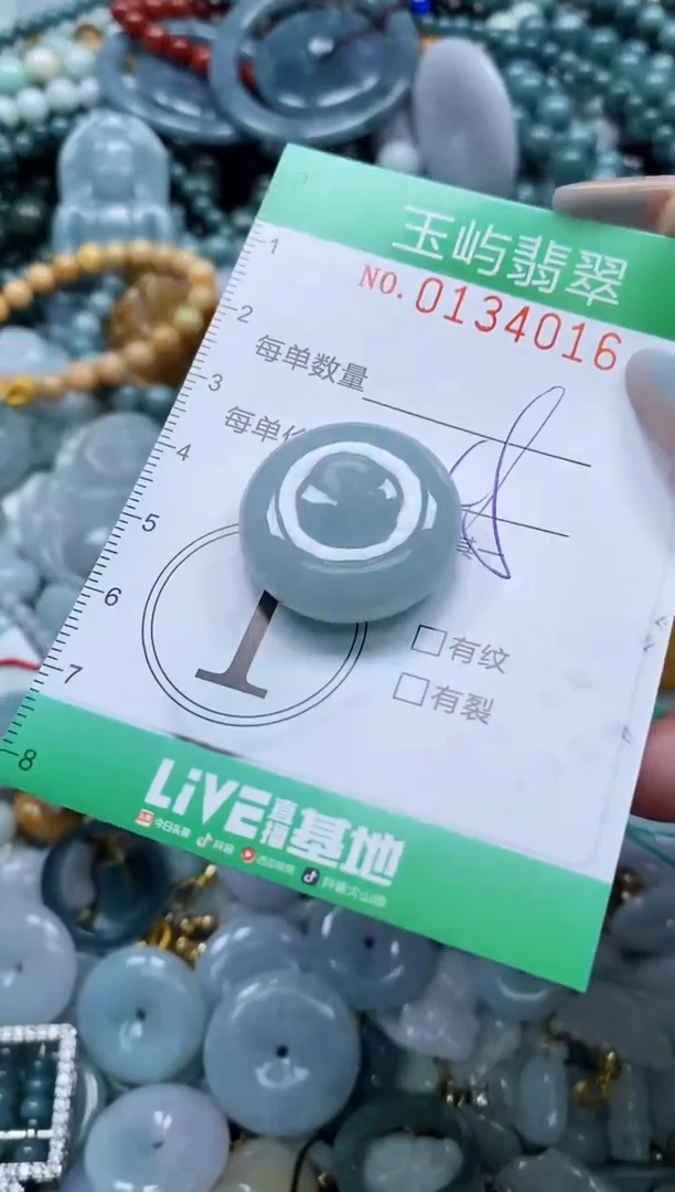 翡翠未镶嵌颈饰闪购0134016