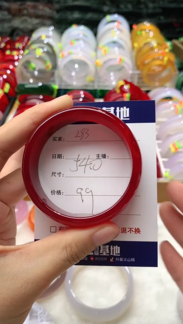 【闪购商品】玛瑙/玉髓手镯未镶嵌283