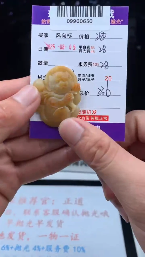 定制翡翠未镶嵌艾**煌天然A货翡翠（拍一发一）