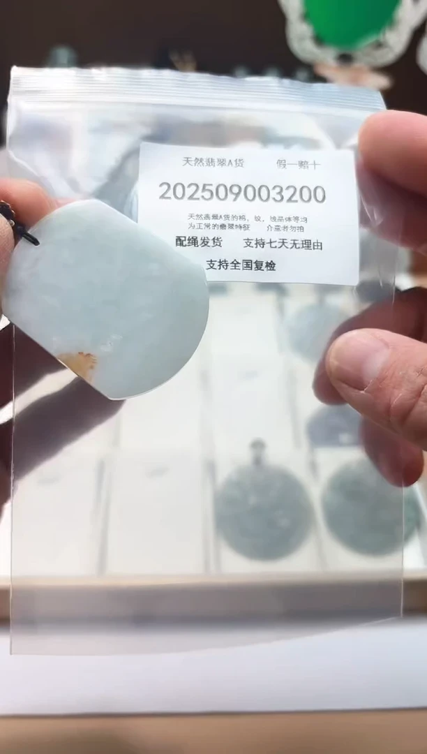颈饰未镶嵌翡翠闪购商品8号店200250090027