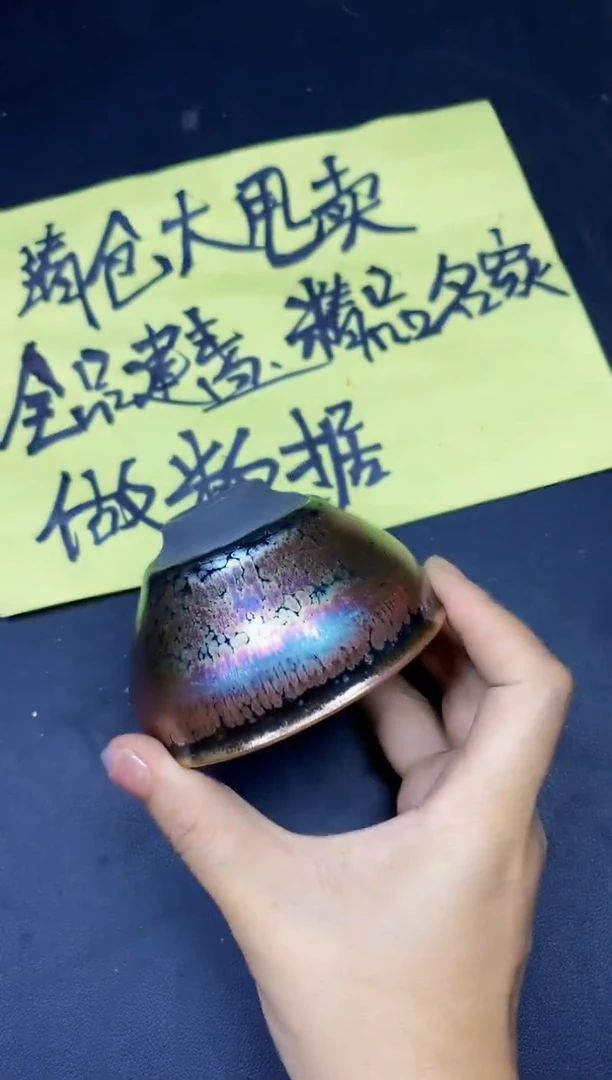 茶盏291