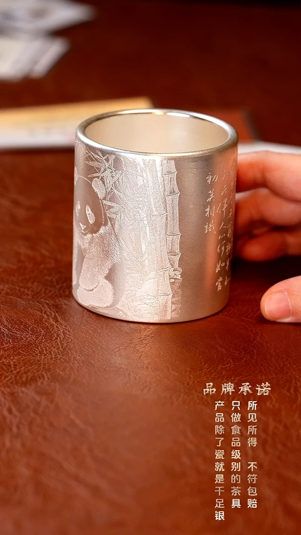 银烧妙刻国宝熊猫直口杯主人杯