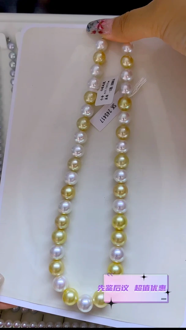 海水珍珠未镶嵌项链白蝶凤凰9.4-11.9mm
