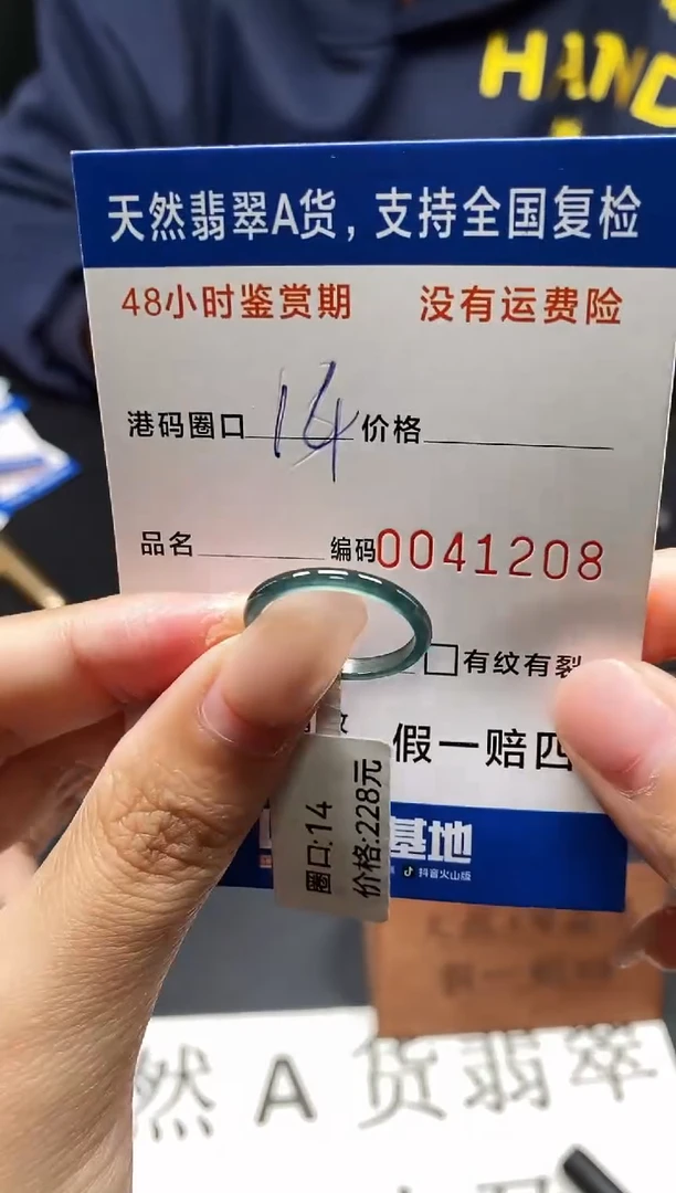 未镶嵌戒指翡翠天然A货翡翠1208
