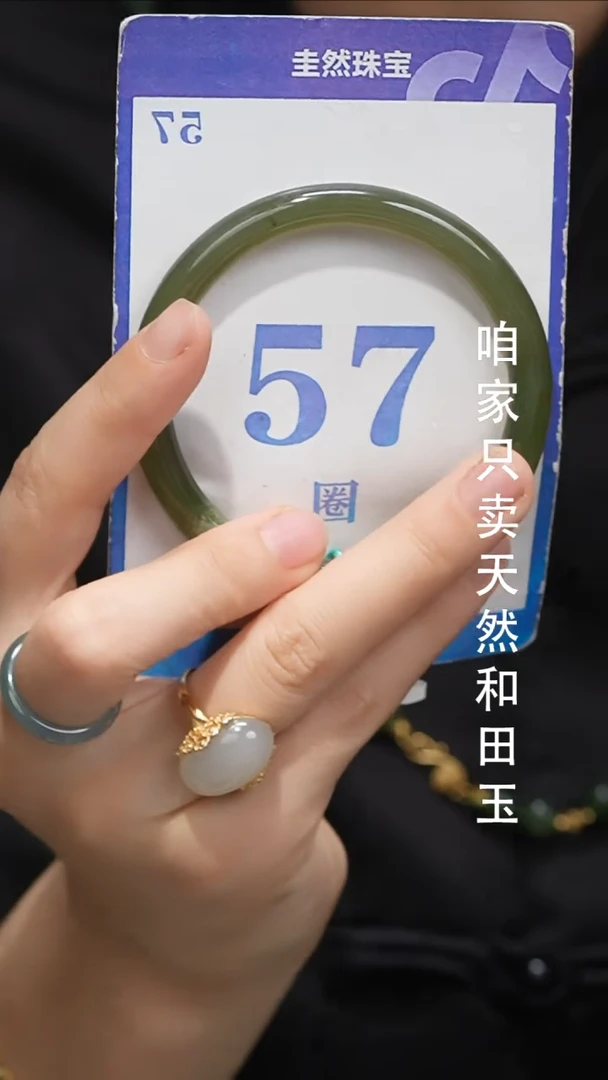 未镶嵌手镯和田玉031
