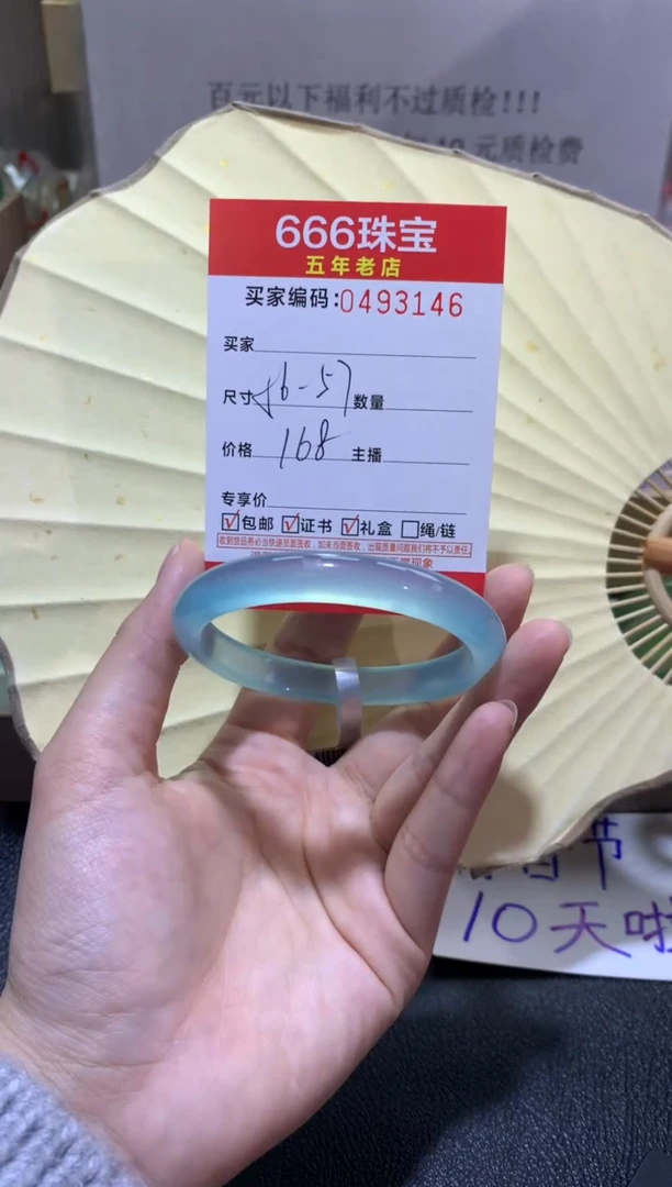 【闪购商品】玛瑙/玉髓手镯未镶嵌0493146