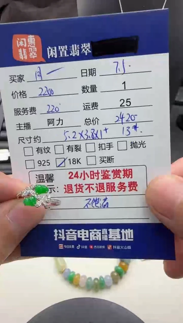 翡翠戒指18K金镶嵌月*翡翠戒指