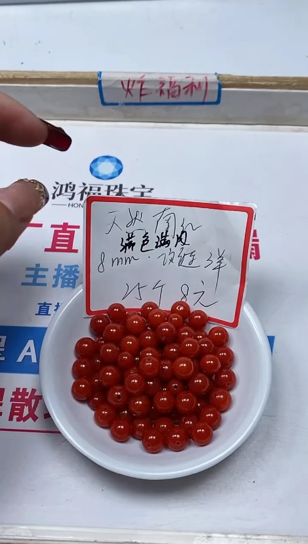 【闪购商品】南红玛瑙散珠未镶嵌L436 天然南红8mm 25颗8元