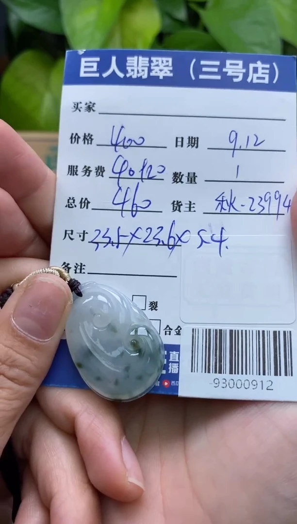 颈饰未镶嵌翡翠多人-93000912