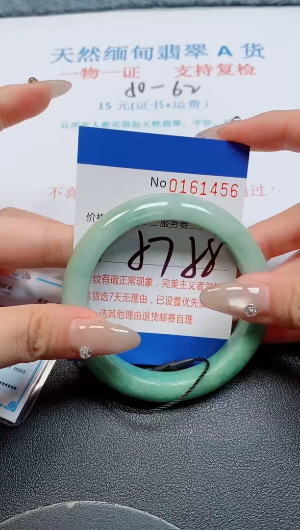 未镶嵌手镯翡翠天然缅甸翡翠161456