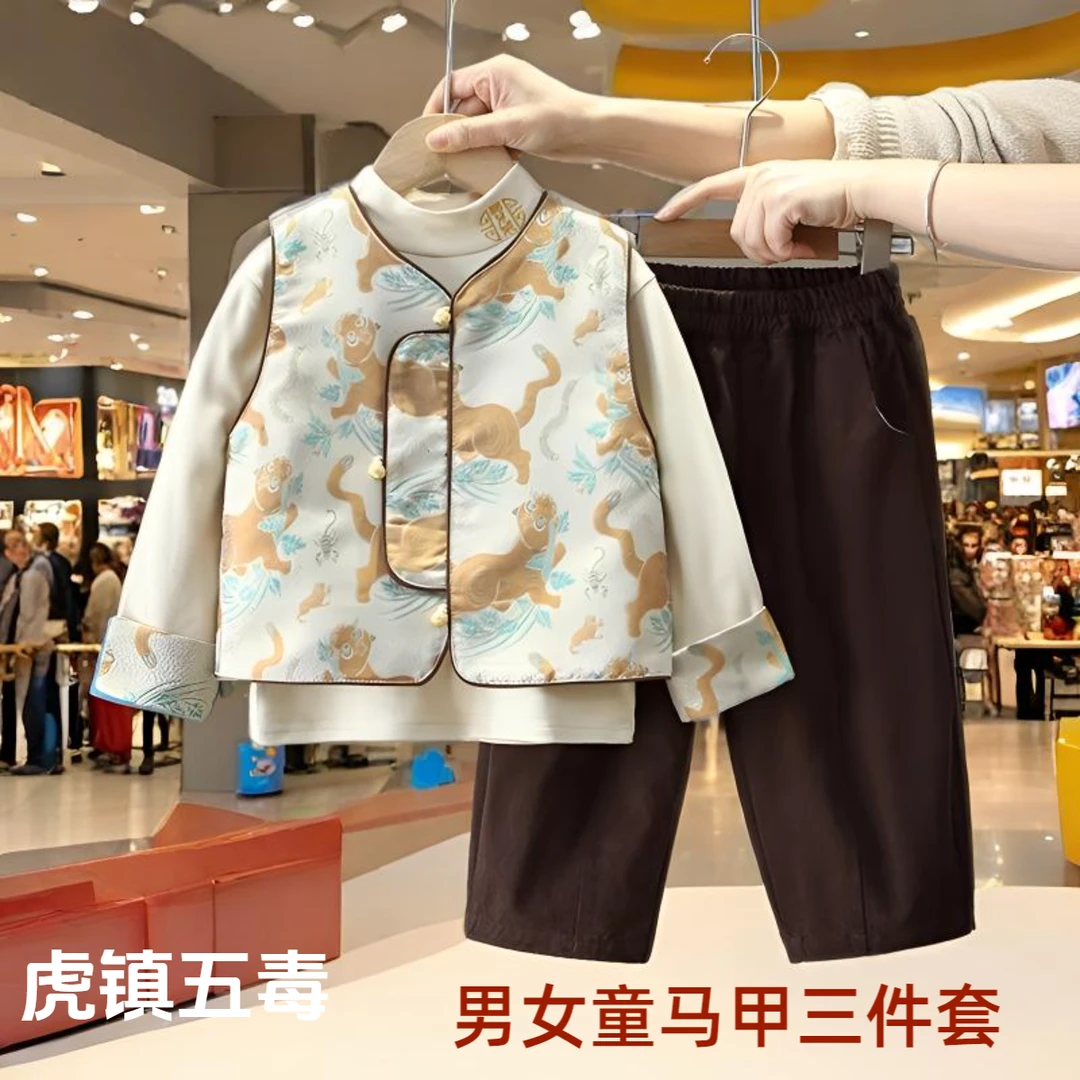 男童马甲三件套装洋气唐装宝宝国风虎镇五毒汉服春秋宝宝古风女童