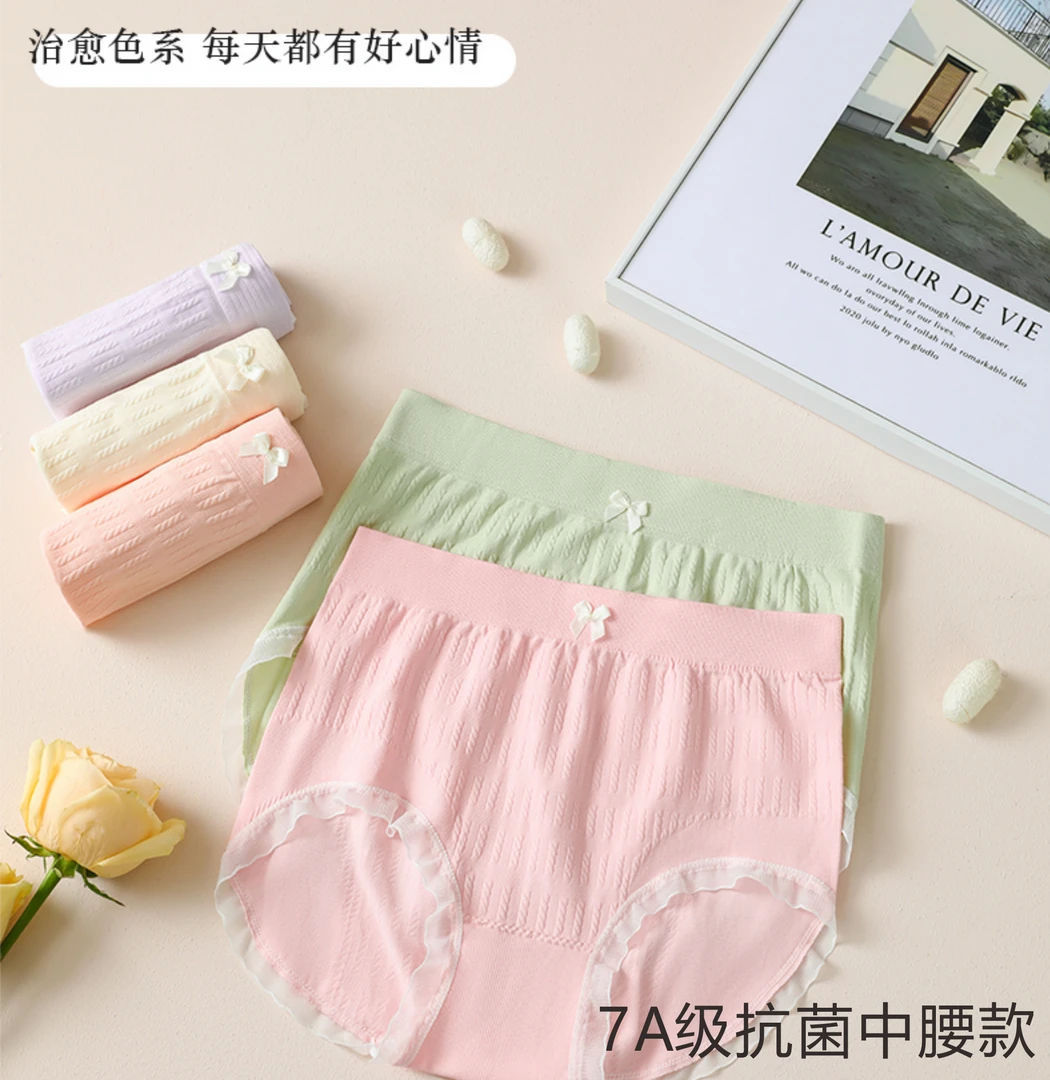 7A抗菌烟酰胺女士舒适柔软简约内裤高弹HF