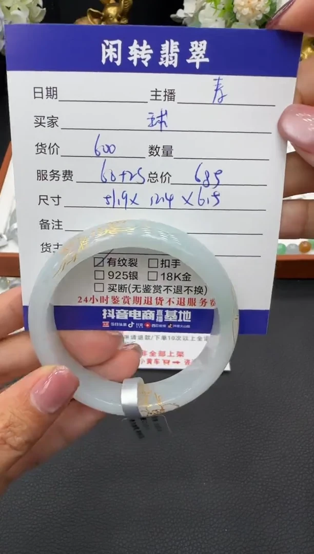 未镶嵌手镯翡翠香****?手镯