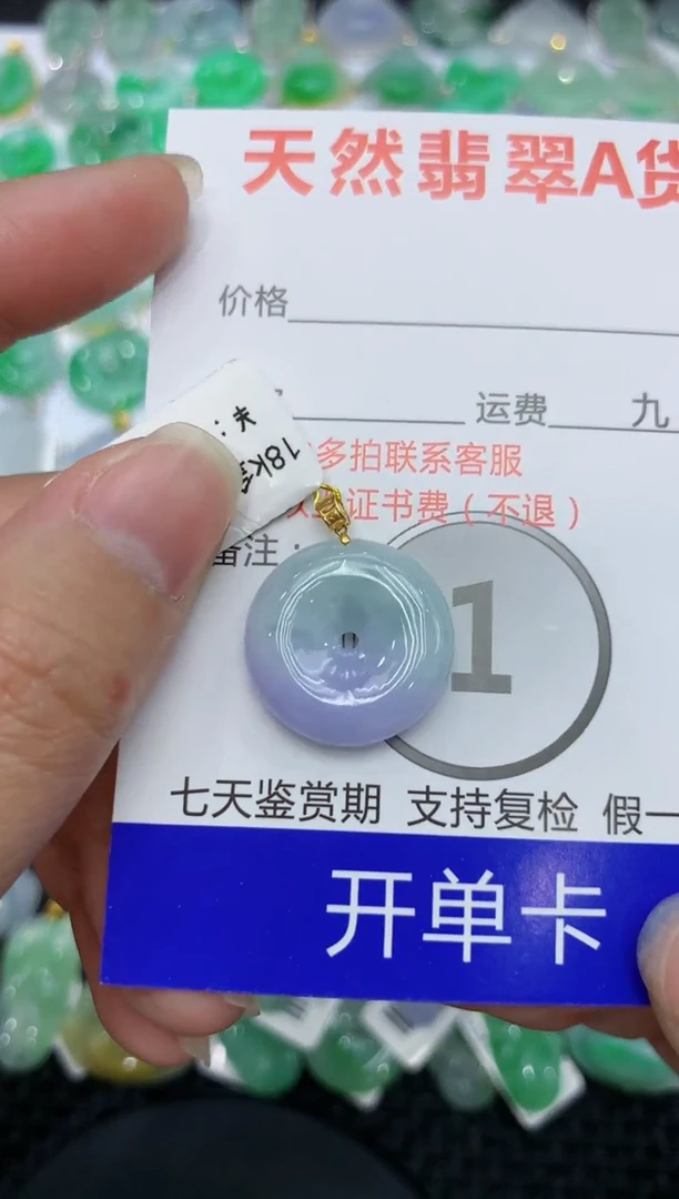 【闪购商品】翡翠颈饰18K金镶嵌 111111111111