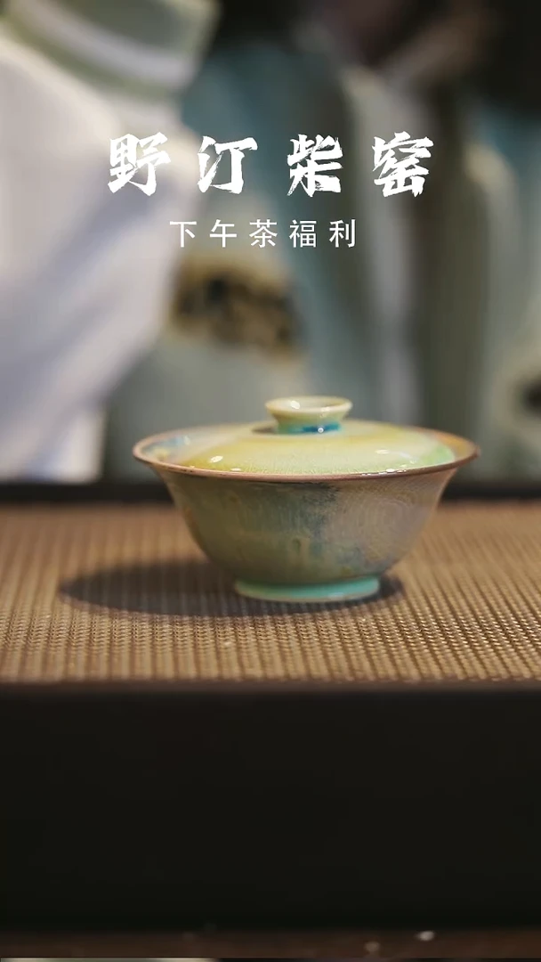 野汀柴窑手工手作@@YT736
