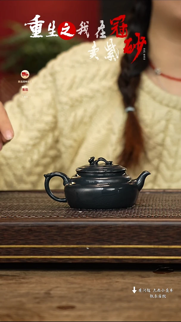 【闪购商品】紫砂茶壶冠砂茶器49