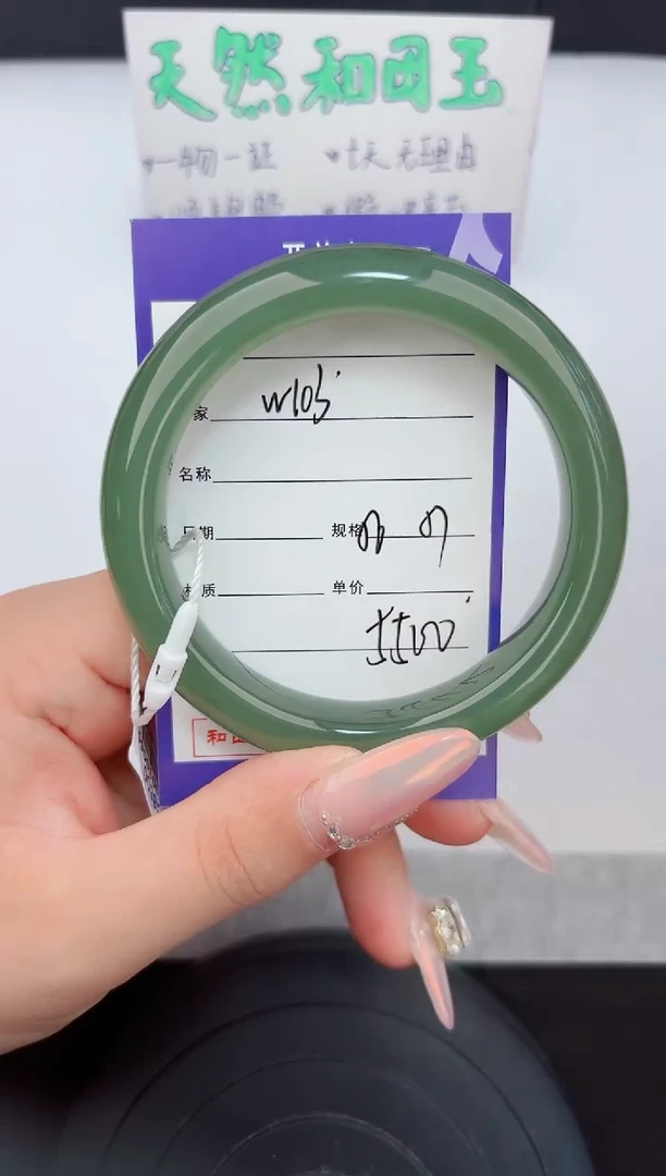 和田玉手镯未镶嵌103嗨购微色差T8