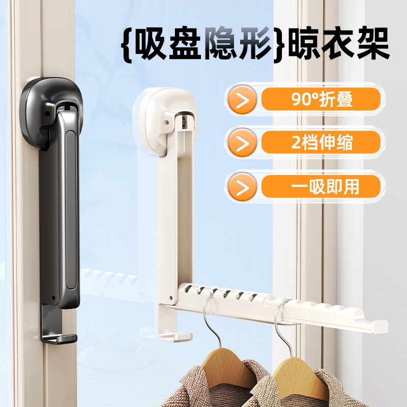 伸缩折叠晾衣架阳台家用壁挂式窗户挂衣架子免打孔可伸缩晒衣神器