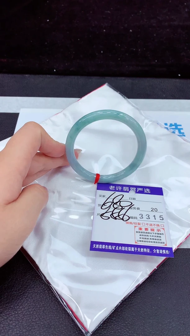 未镶嵌手镯翡翠1